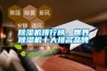 除濕機控制系統的制作方法