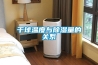 安全環(huán)保泳池恒溫除濕機，游泳恒溫除濕系統(tǒng)