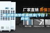 步入式恒溫恒濕試驗室工作原理