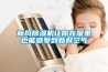 梅雨季來臨，我們需要準備什么裝備？