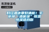 宣城恒溫恒濕電子儲存柜安裝