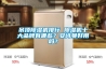 山東恒溫恒濕空調機組  1500風量冷暖電輔空調機組