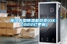 抽濕機哪個品牌的好？抽濕機怎么進行選購？