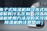 廣東轉輪除濕機品牌(真的很不錯，2022已更新)