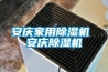 如何判斷高低溫濕熱試驗箱故障呢？