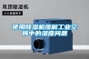 產品名稱：高低溫環境試驗箱