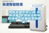 恒溫恒濕實驗室標(biāo)準(zhǔn)有什么呢？