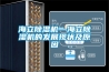 恒溫恒濕自動稱量系統
