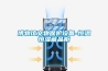 冷風烘干機（0度冷氣除濕干燥低溫空調機）