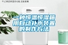 ASK- CGF30／SN烘干除濕機(jī)