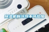 轉輪除濕機是如何保持提溫