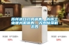 除濕機什么牌子好(除濕機排行榜)