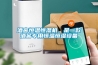 酒窖恒溫恒濕機(jī)，是一款酒窖專用恒溫恒濕設(shè)備