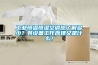 工業(yè)恒溫恒濕空調(diào)您了解多少？其設(shè)備工作原理又是什么？