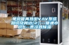 中科環試 GDS-010D 高低溫濕熱試驗箱 -60~150℃／1000L