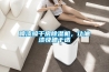 如何避免恒溫恒濕機機器故障的發生