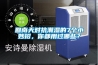 加濕機用水怎么選