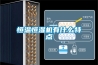 家電防潮還要注意除塵