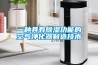 除濕設備在糧庫梅雨季節的應用