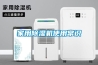 岳陽松越三集一體熱泵除濕機工程(還是這家便宜，2022已更新)
