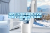杭州專業(yè)精密恒溫恒濕機(jī)批發(fā)(優(yōu)勢對比：2022已更新)