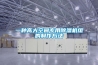 NMC電子防潮箱，氮氣防潮箱，防潮箱廠家，帶通訊電子防潮箱