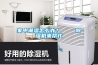 孝感風冷調溫／降溫管道型除濕機
