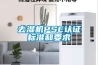 什么板材可以防水防潮