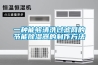 專業定制恒溫恒濕測試箱