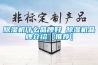 電子芯片恒溫恒濕柜芯片IC恒溫恒濕存儲柜