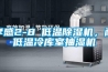 地下室潮濕怎么解決 潮濕地下室怎么利用