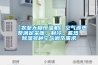 【農業大棚恒溫機】空氣源熱泵滿足采暖、制冷、蓄熱、除濕多種空氣調節需求
