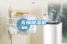 山東新風換氣機廠家