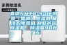直銷NMTD-901E吊頂（管道）除濕機,吸頂式除濕機,別墅吊裝除濕機，除濕量90升／天