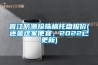新風除濕機維修電話 福州新風除濕機 福州每日新環保