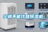 移動除濕機系統及除濕方法與流程