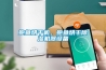 除濕機，讓父母遠離風濕