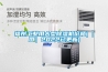 除濕器什么季節用 除濕機有什么作用_重復