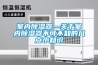 墻面漆能防潮防霉嗎