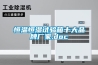 快速高低溫交變濕熱試驗機現貨