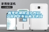 春季防潮除濕小妙招，讓你的卡車遠(yuǎn)離生銹煩惱