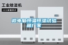 恒溫恒濕培養箱可實現工作室溫度的均一性