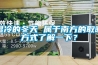 用加濕機保鮮蔬果效果看得見