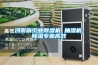 江蘇高科參編 ｜ 國家產品標準《戶式新風除濕機》（GB／T 40397-2021）即將實施