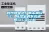 恒溫恒濕箱,恒溫恒濕柜,投影機(jī)控溫控濕箱,投影機(jī)三防箱,恒溫恒濕存儲(chǔ)柜