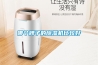 關于工業(yè)除濕機的計算方法_重復