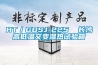 STCS40開關柜智能除濕裝置說明書概要
