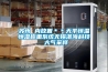 除濕機有用嗎—除濕機的應用范圍及作用