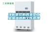 戶外防潮墊什么材質的比較好？