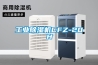 檔案室專用除濕機哪里找？